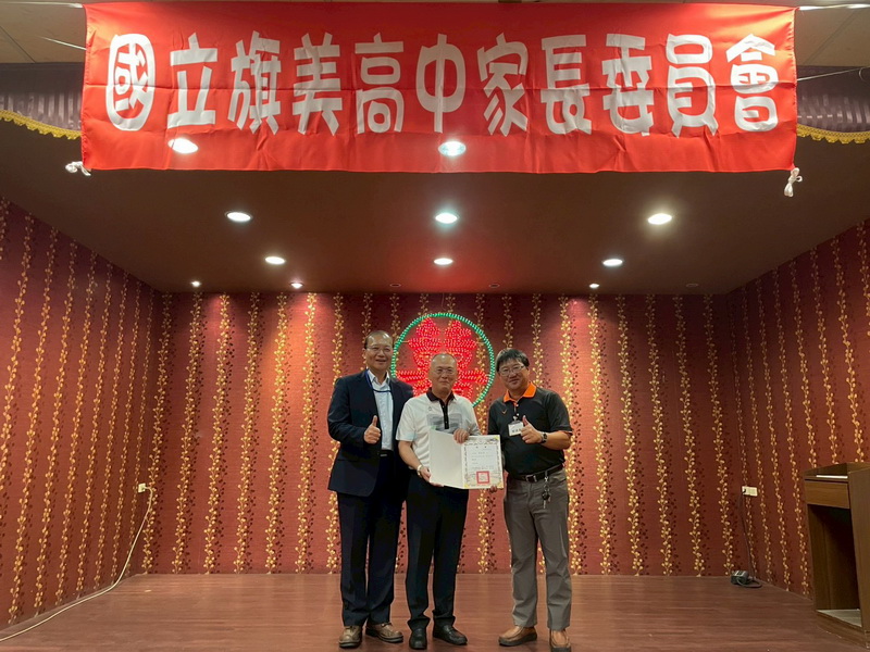 頒發委員及顧問證書聘書