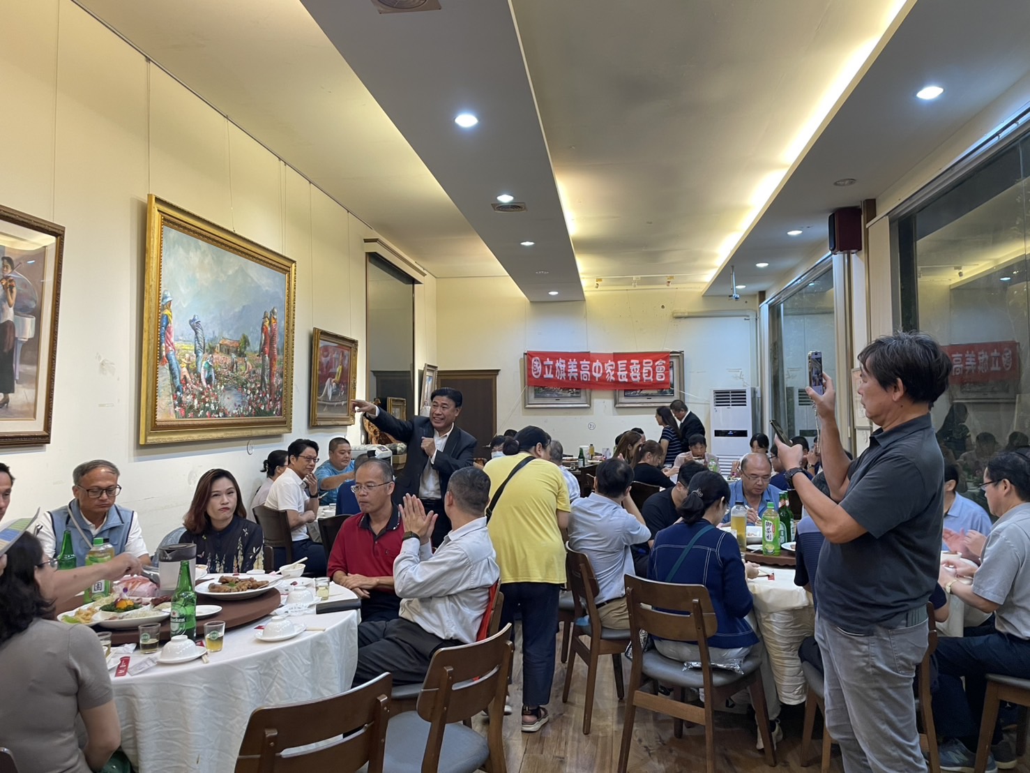 家長委員會