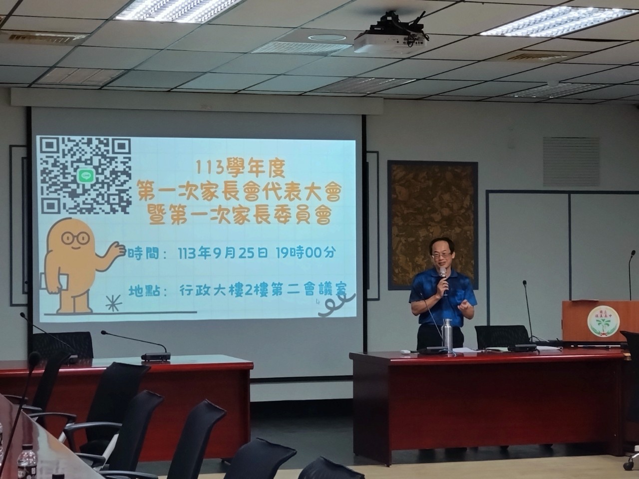 家長代表大會