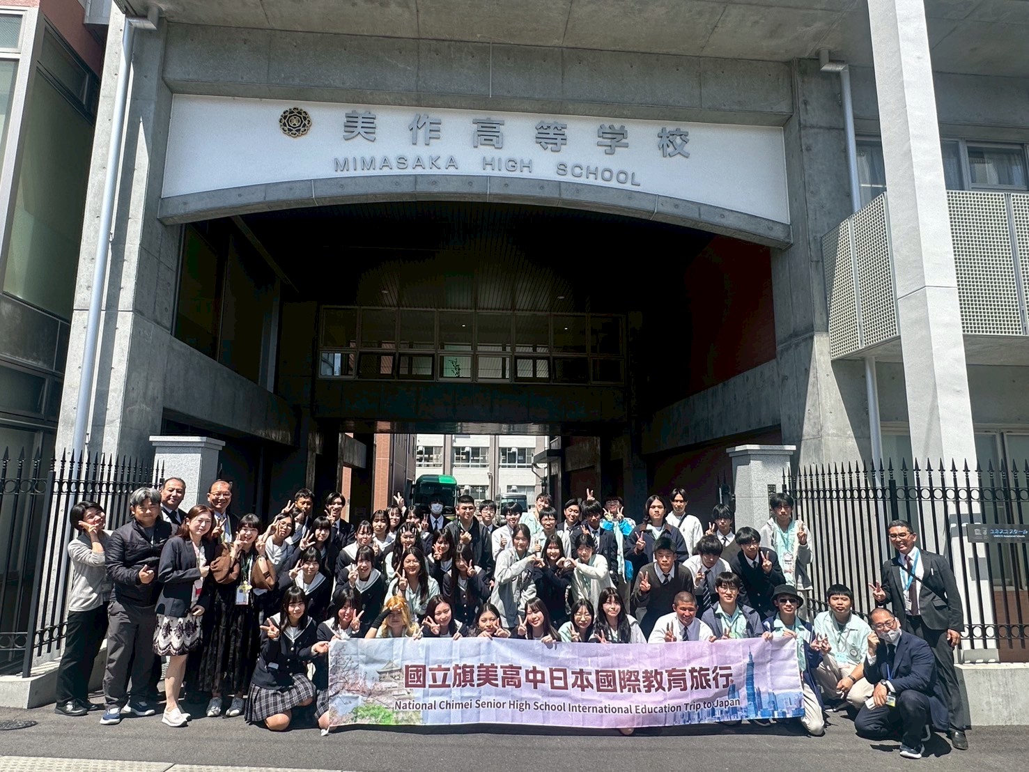 美作高校合照