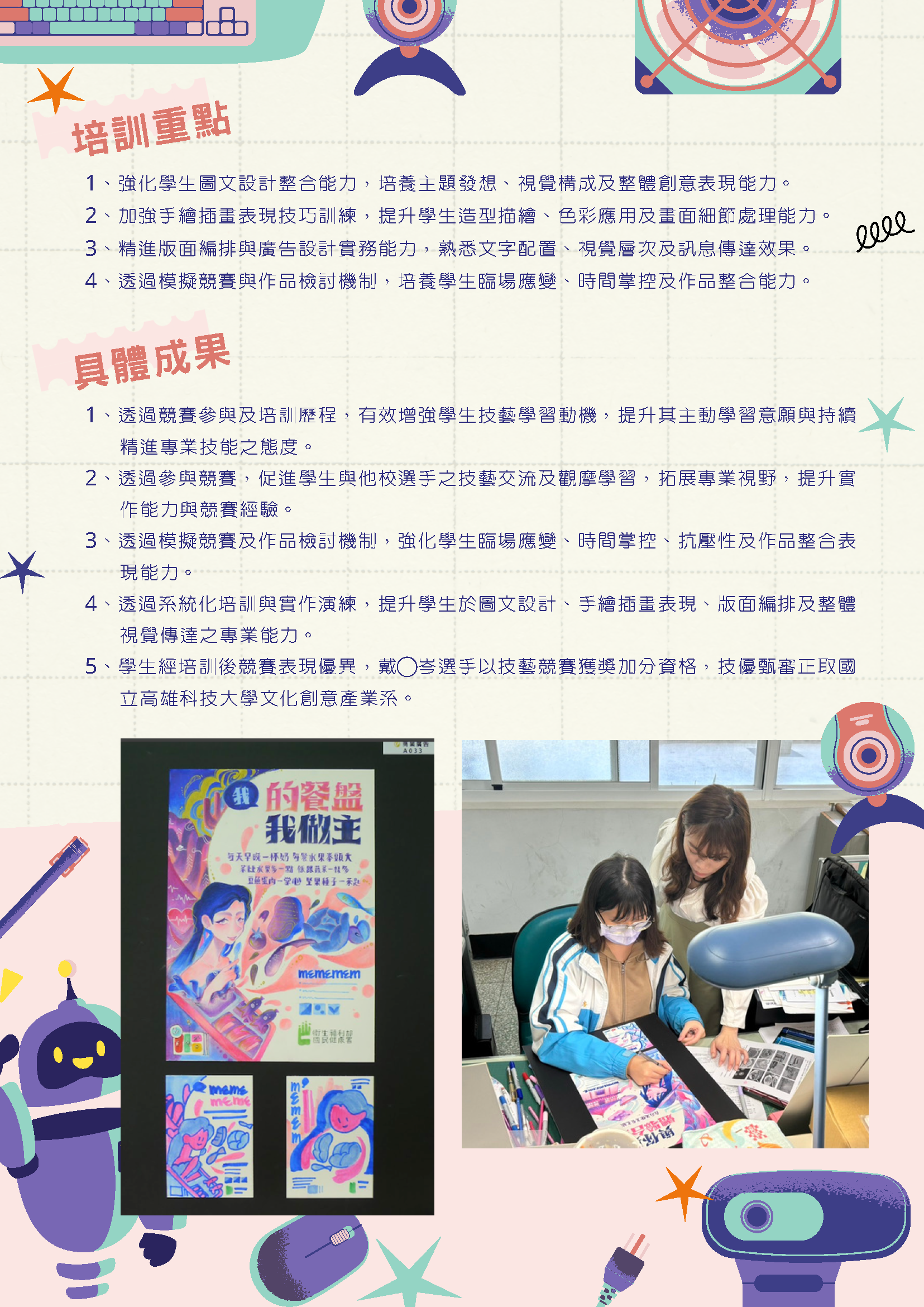 112商業類技藝競賽2