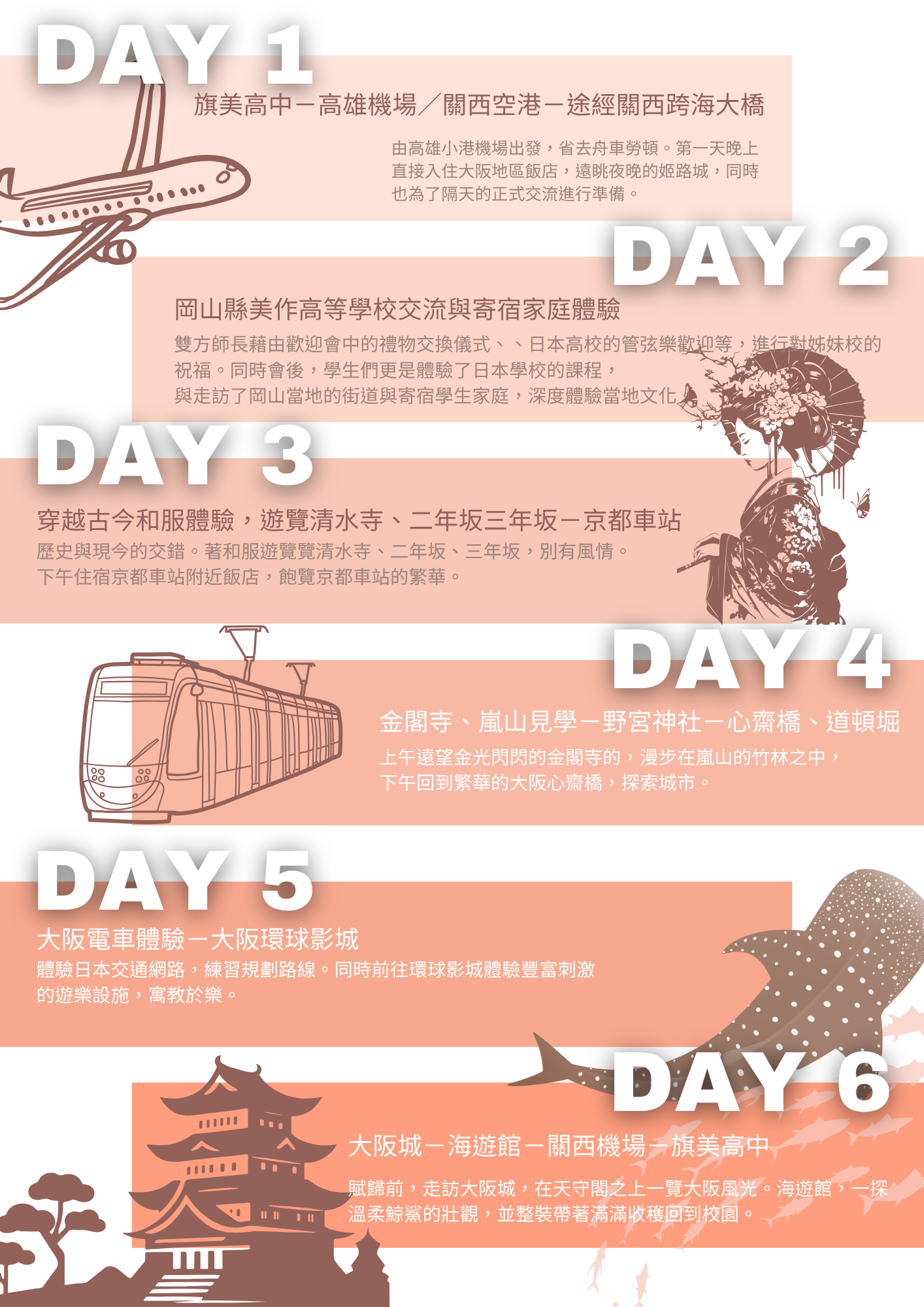 １１４年日本教育交流０２