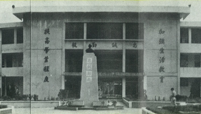 73樂群樓標語