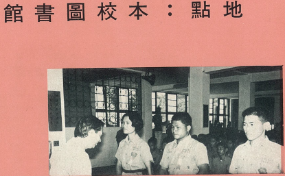65圖書館(樂群樓三樓中段)