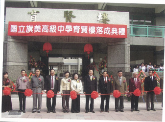 95育賢樓落成(94年)
