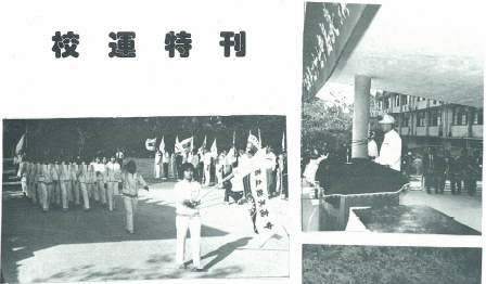 操場-75司令台田徑場