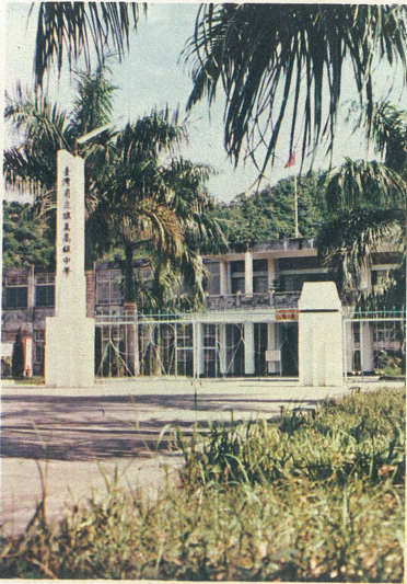 校門-64校門